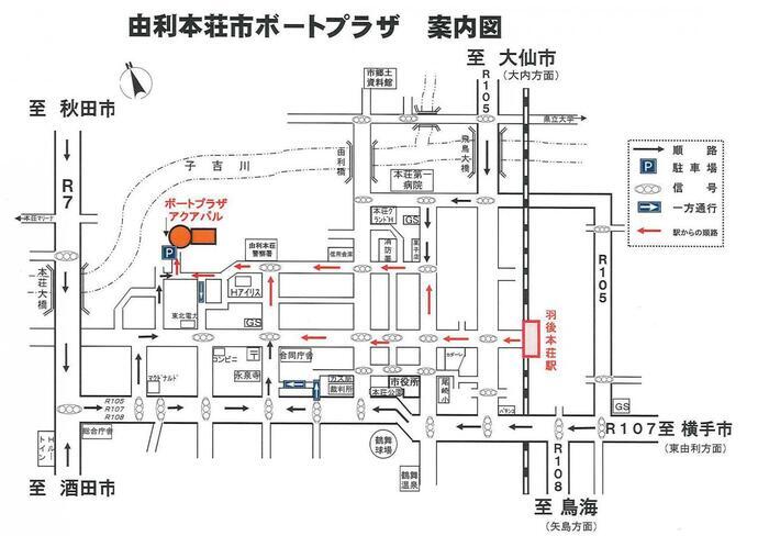 地図：アクアパル案内図