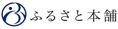 ふるさと本舗（外部リンク・新しいウィンドウで開きます）