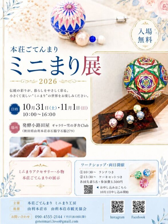 チラシ