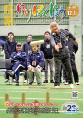 写真：広報ゆりほんじょうの表紙