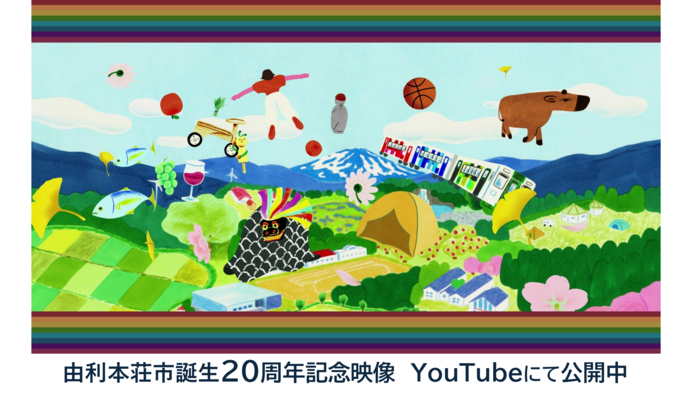 20周年記念（外部リンク・新しいウィンドウで開きます）