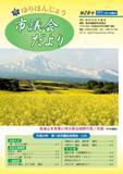 議会だより第28号（平成24年5月1日発行）