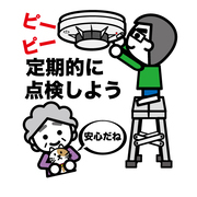 イラスト：住宅用火災警報器を点検している人