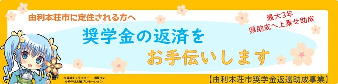 イラスト：奨学金返済