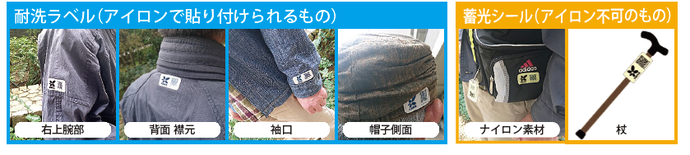 写真:シールの使用方法