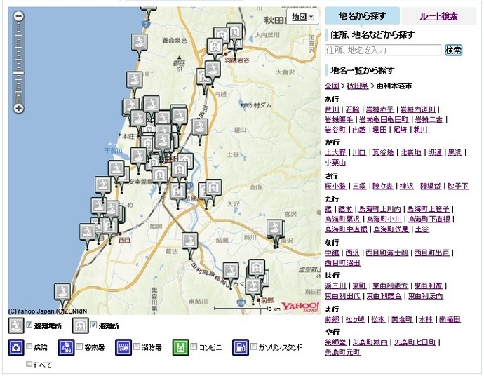 バナー：Yahoo!天気・災害（外部リンク・新しいウィンドウで開きます）