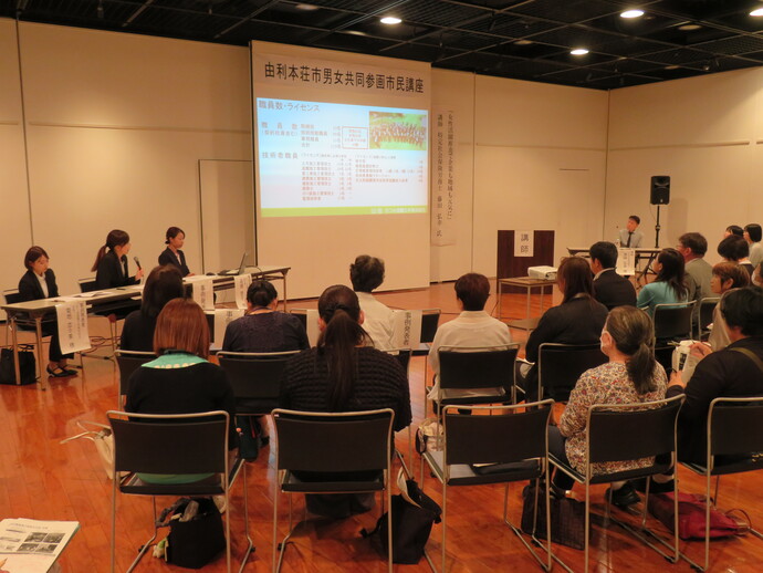 写真：男女共同参画市民講座
