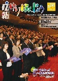写真：広報表紙