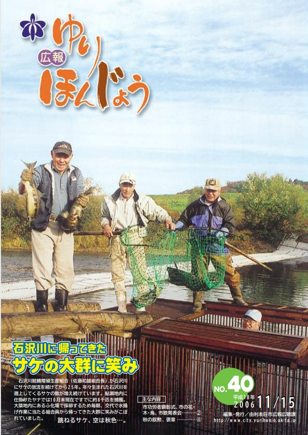 2006年11月15日号表紙