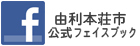 バナー：由利本荘市役所（外部リンク・新しいウィンドウで開きます）