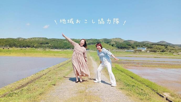 写真：地域おこし協力隊隊員