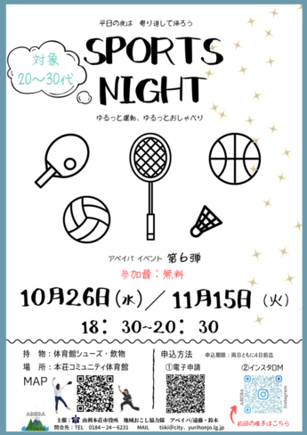 画像　フライヤー