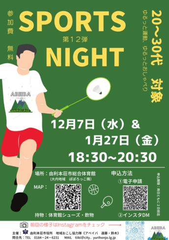 画像　フライヤー