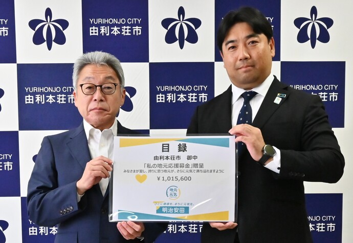 寄付金贈呈式の写真