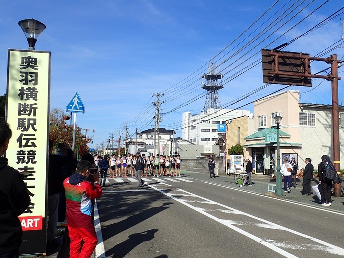 奥羽横断駅伝競走大会