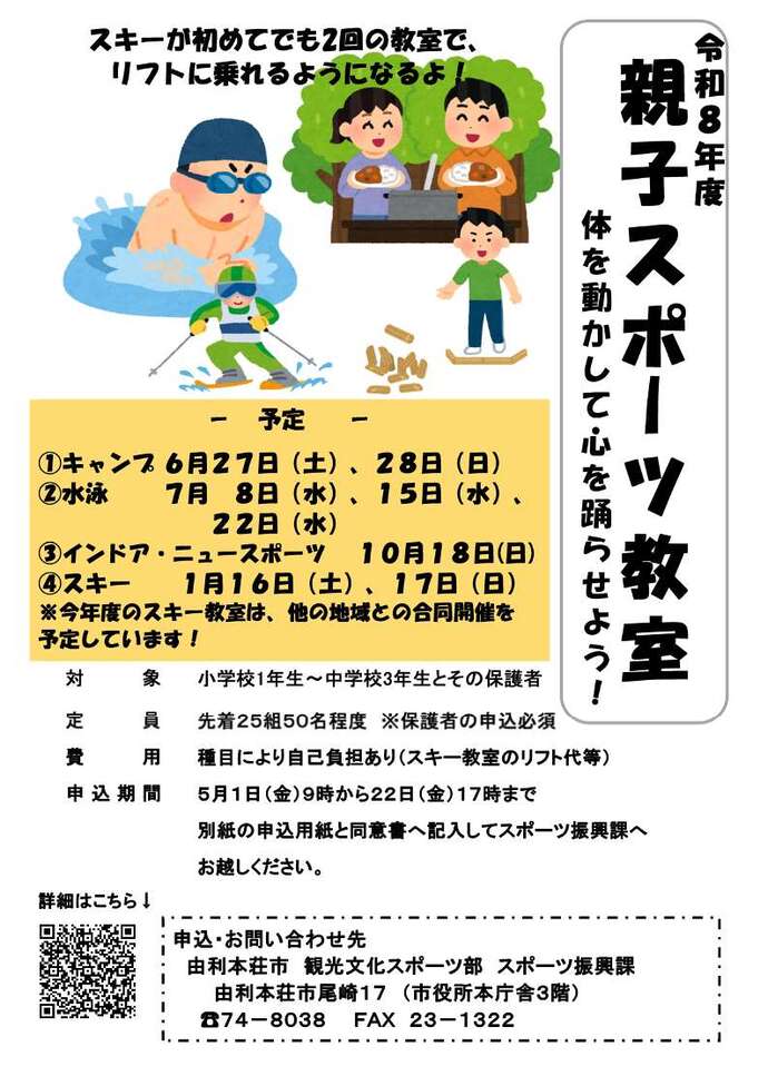 チラシ