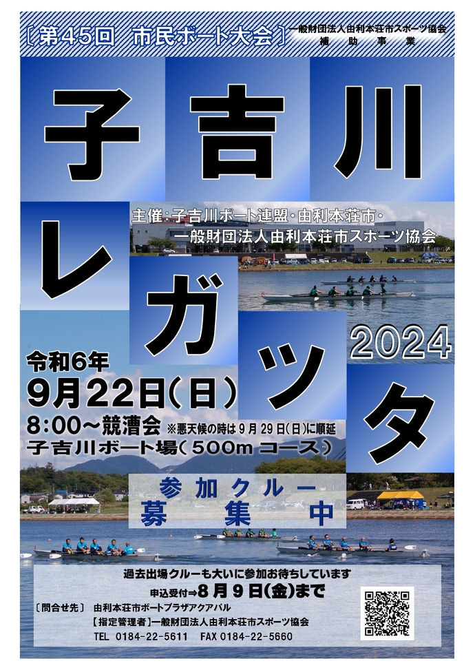 チラシ
