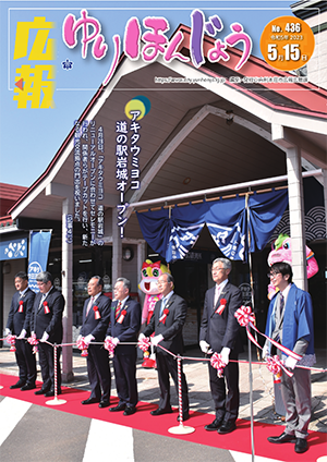 表紙：5月15日号