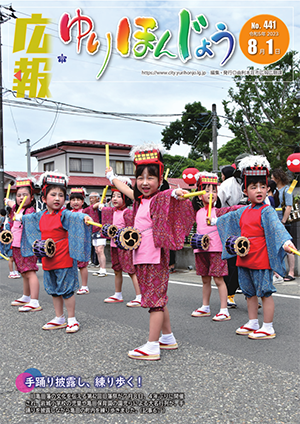 表紙：8月1日号