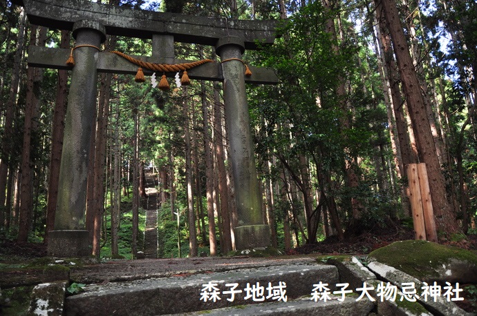 森子大物忌神社