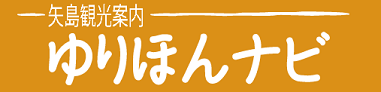 ゆりほんなび（外部リンク・新しいウィンドウで開きます）
