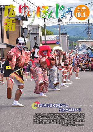 表紙：10月1日号