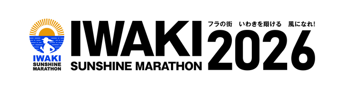 いわきサンシャインマラソンバナー