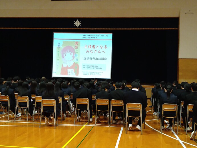 本荘高校出前講座の写真1
