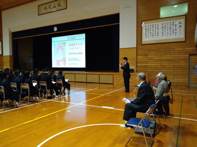 本荘高校出前講座の写真2