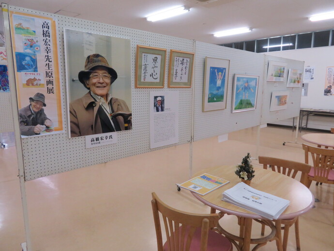 東由利ふれあいプラザ「ぷれっそ」での高橋宏幸先生原画展の様子を収めた写真