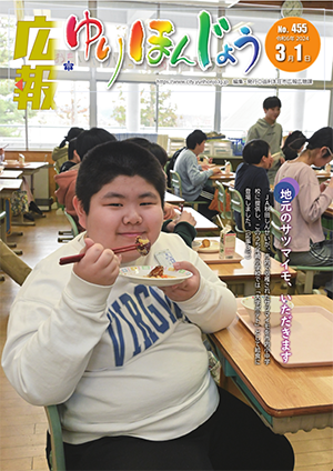 表紙：3月1日号