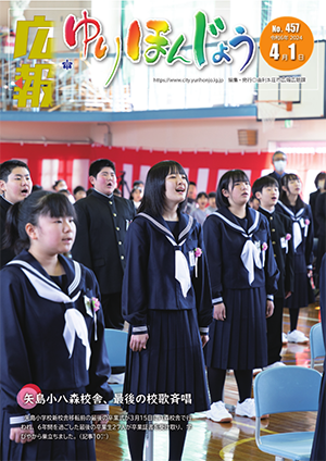 表紙：4月1日号