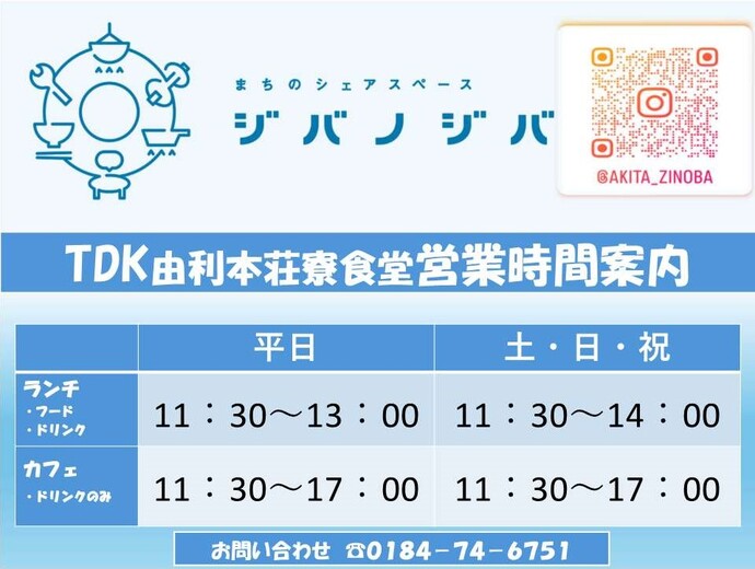 営業案内