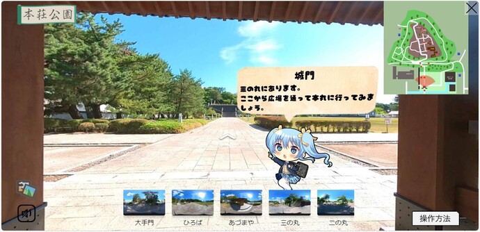 本荘公園VR画像