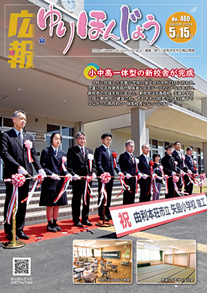 表紙：5月15日号