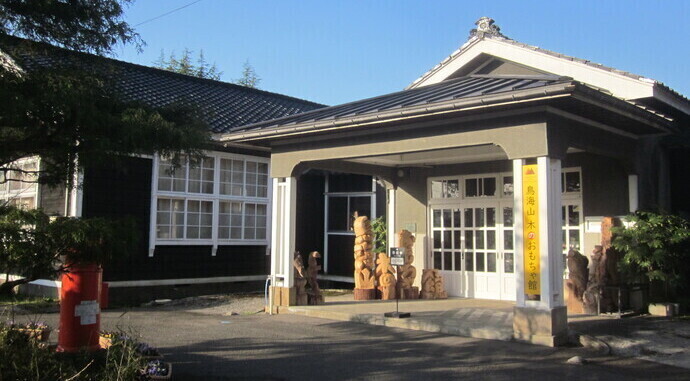 鳥海山木のおもちゃ館