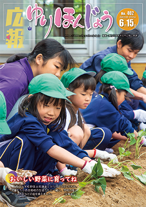 表紙：6月15日号