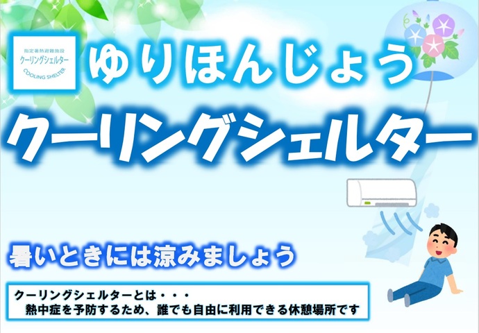 指定施設にはこのポスターが掲示されています。