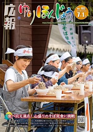 表紙：7月1日号