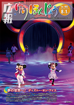 表紙：8月1日号