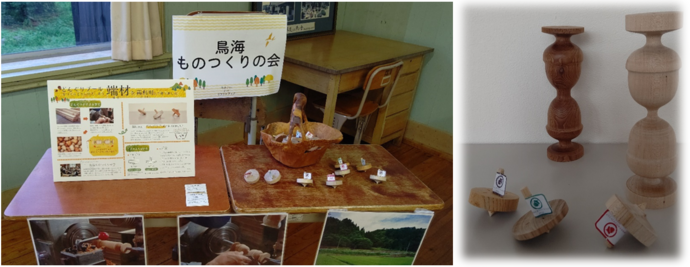 画像：鳥海ものつくりの会出展ブース