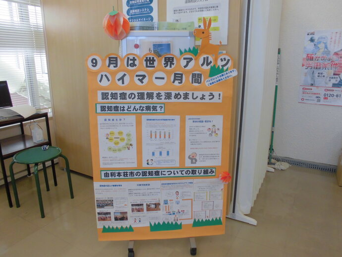 市民ホール展示