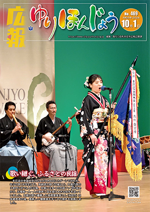 表紙：10月1日号