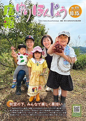 表紙：10月15日号
