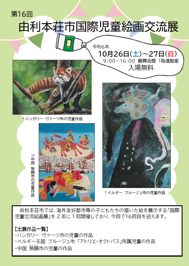 ポスター