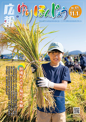 表紙：11月1日号
