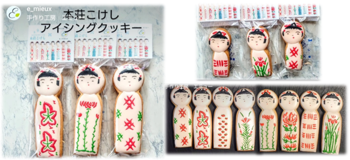 本荘こけしアイシングクッキー