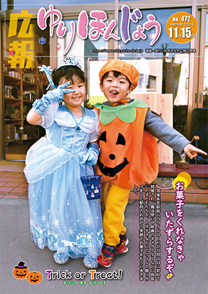 表紙：11月15日号