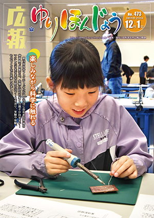 表紙：12月1日号