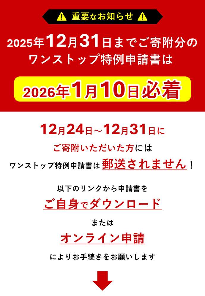 1月10日まで必着!